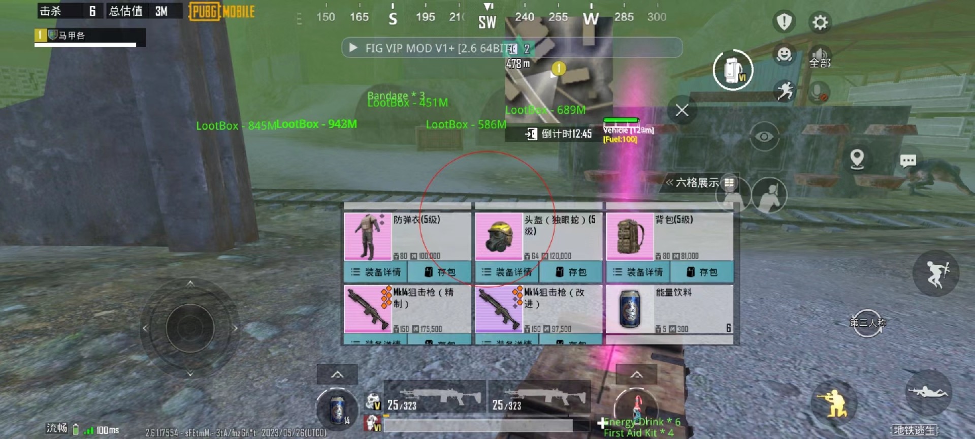 和平精英辅助【年兽一体直装】全图人物透视 掩体漏打变色 漏打锁死自瞄 无限距离自瞄 漏打弹道追踪 人物物资显示